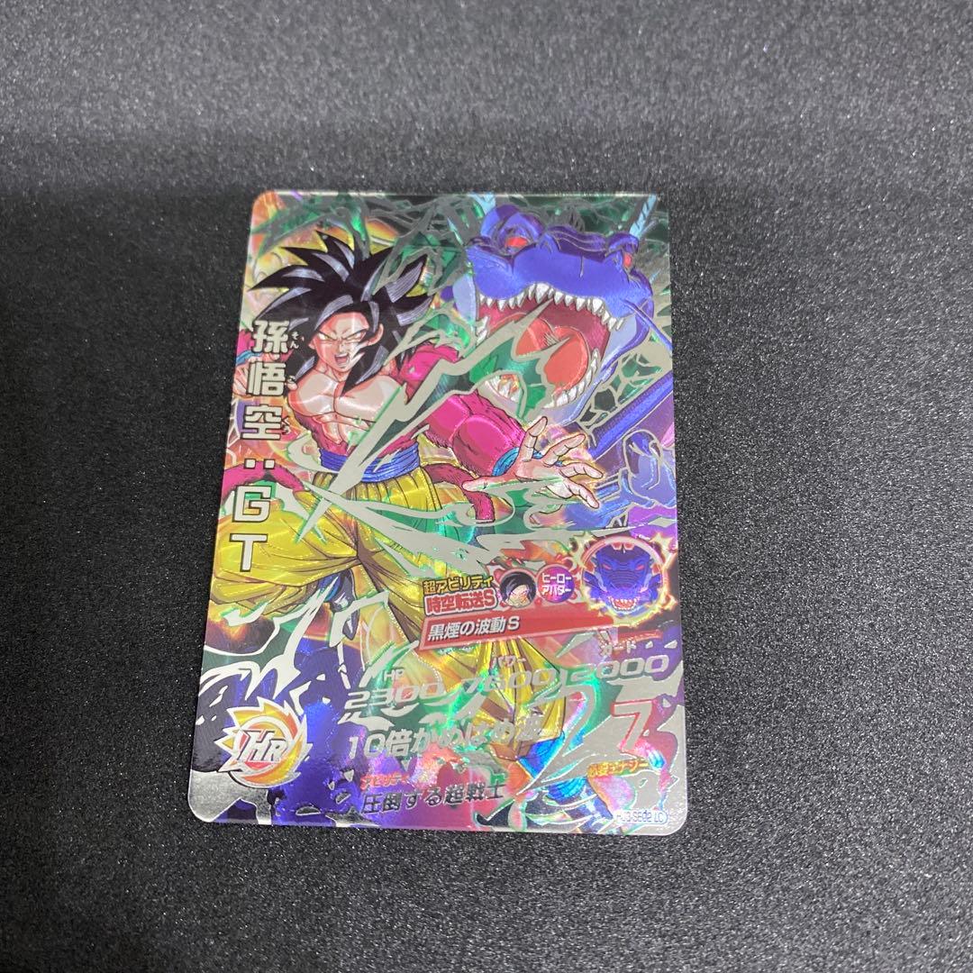 ドラゴンボールヒーローズ 孫悟空GT HJ3-SEC2 3種セット