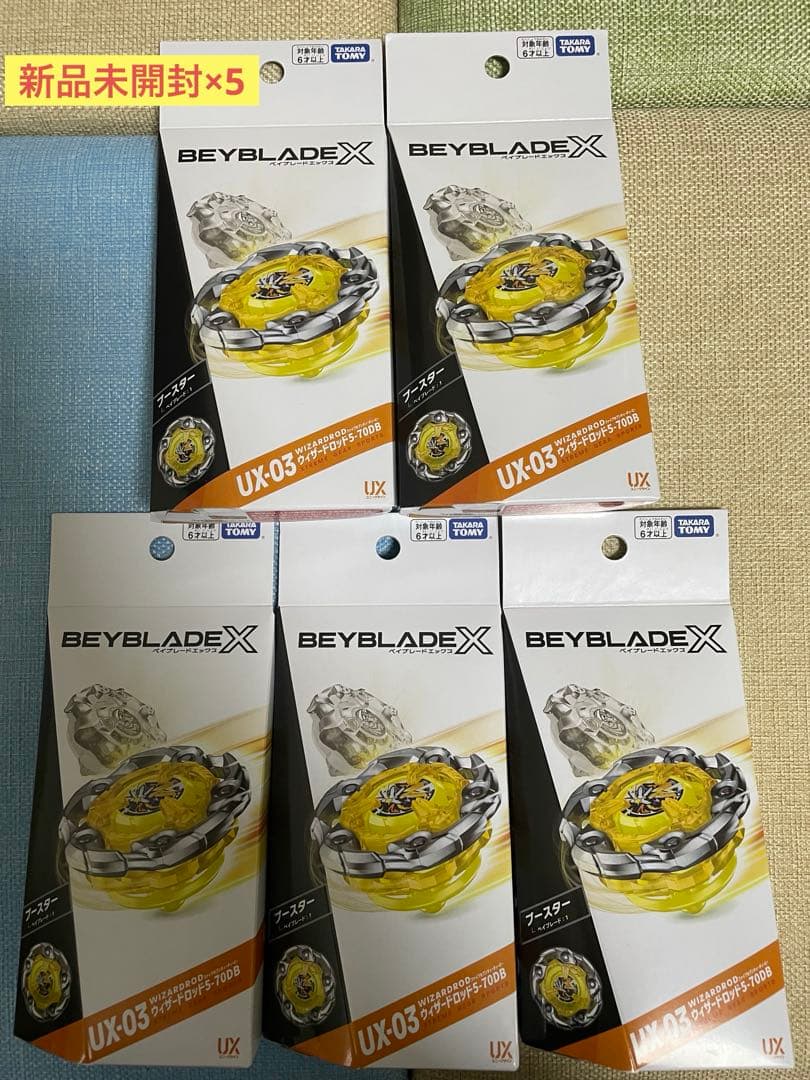 国内正規品　新品未開封　ベイブレードX ウィザードロッド　5個セット