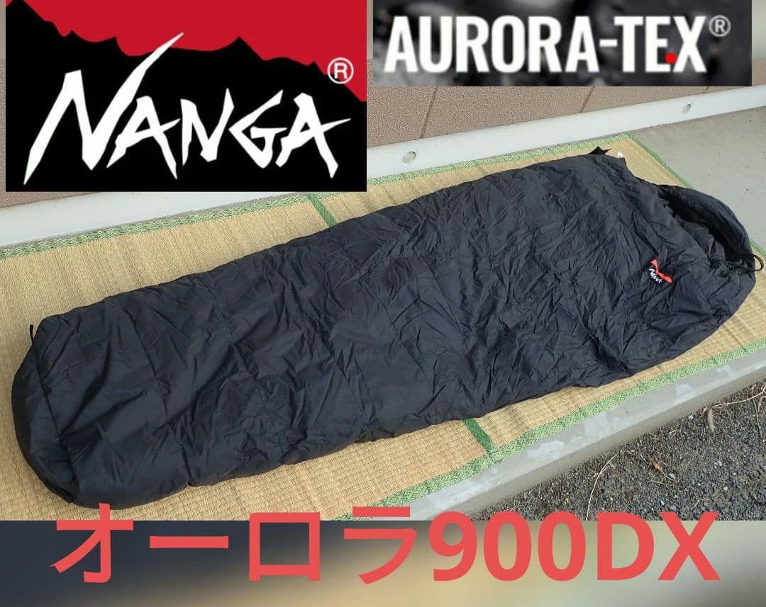 ナンガ　オーロラ900DX
