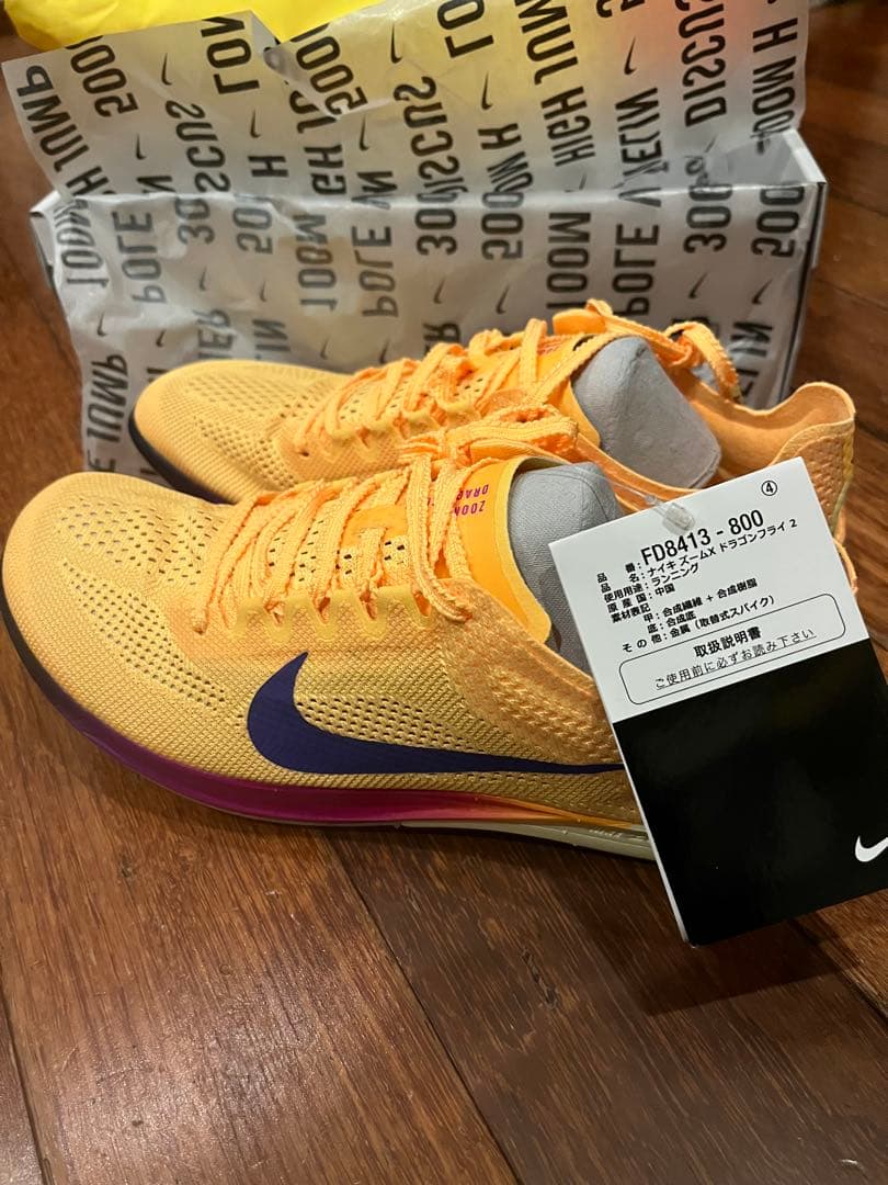 NIKE ドラゴンフライ2 24.0cm（ZOOMX DRAGONFLY2）