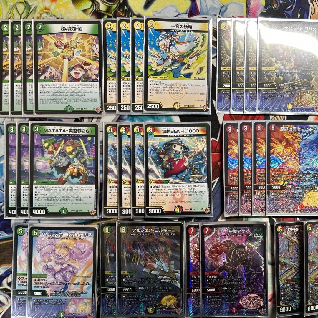 デュエマ　リース御代紅海デッキ