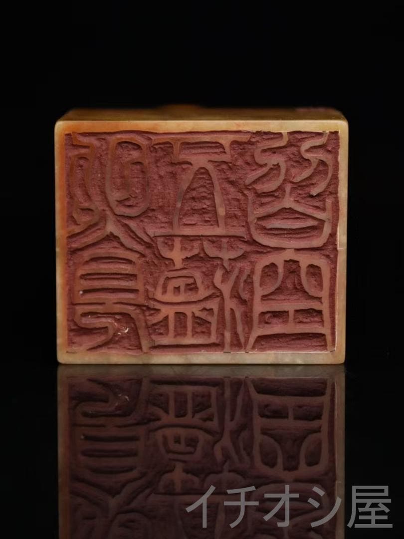 羅漢彫刻 蘿蔔紋・寿山石彫刻｜田黄石原石｜書道｜仏像｜風水置物｜印材｜手彫り