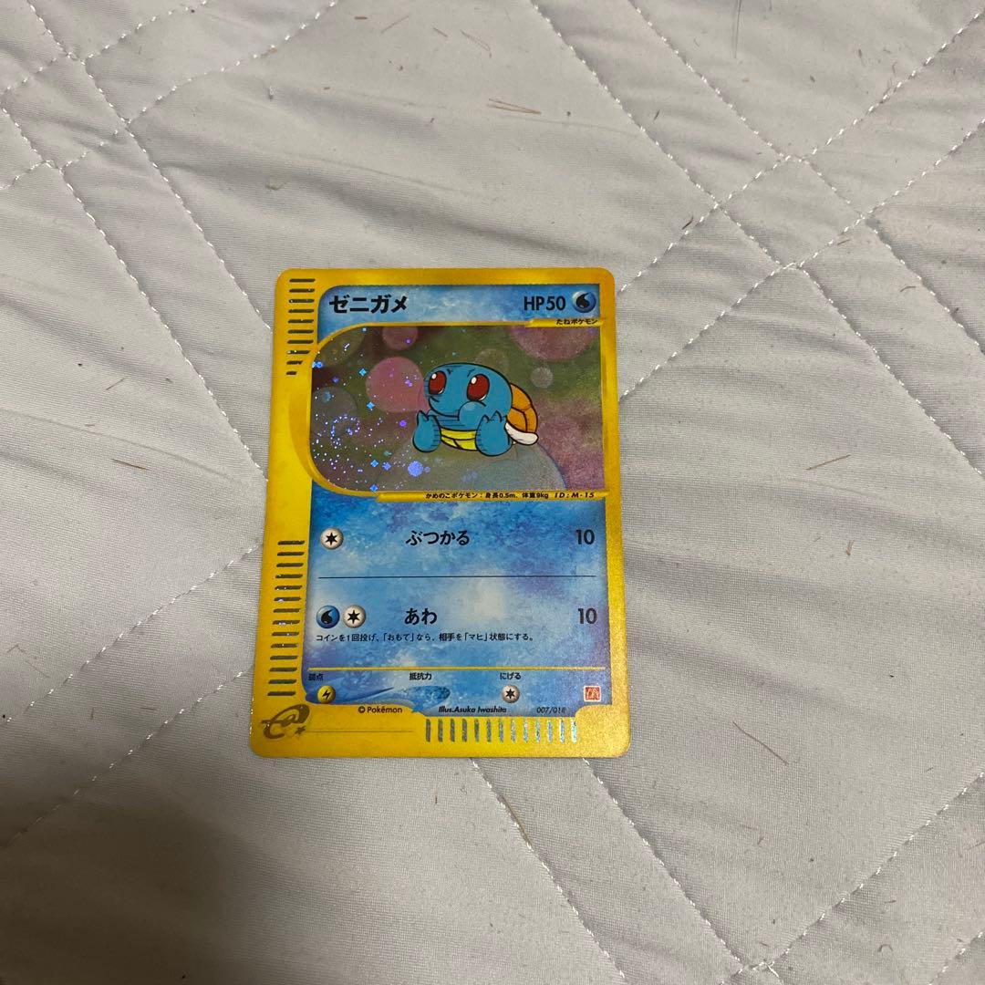 s*p様 ゼニガメ マクドナルドオリジナル ミニマム★パック 007/018 渦