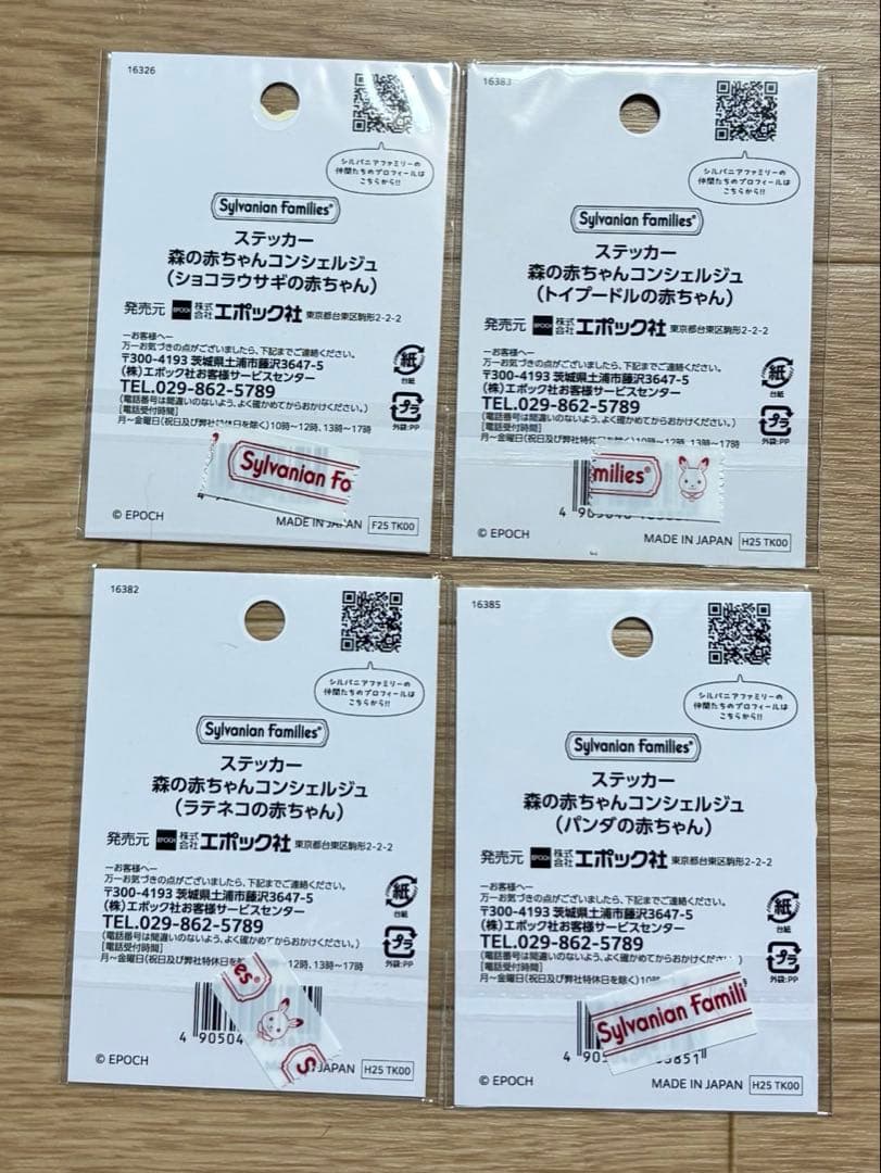 シルバニアファミリー　森の赤ちゃんコンシェルジュ　缶入りクッキー　店舗限定品