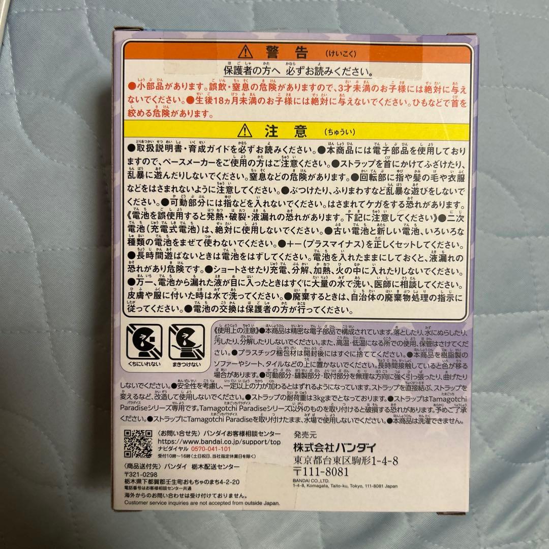 未使用未開封新品　たまごっちパラダイス　竹下☆ぱらだいす＆しなこスペシャルセット