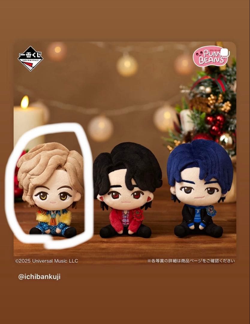 ミセスグリーンアップル一番くじA賞藤澤涼架