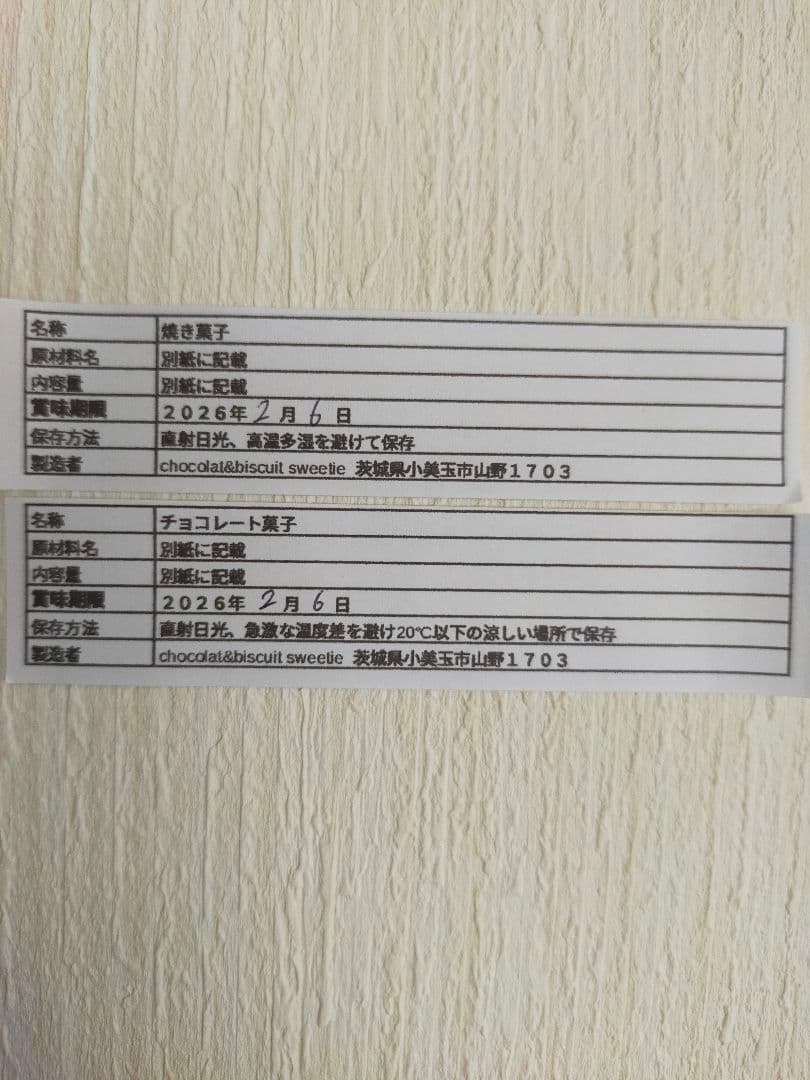 【ユイ@日祝発送、連絡】チョコレートセット