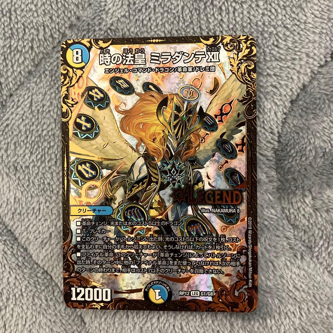 デュエルマスターズ ミラダンテⅩⅢ UGC