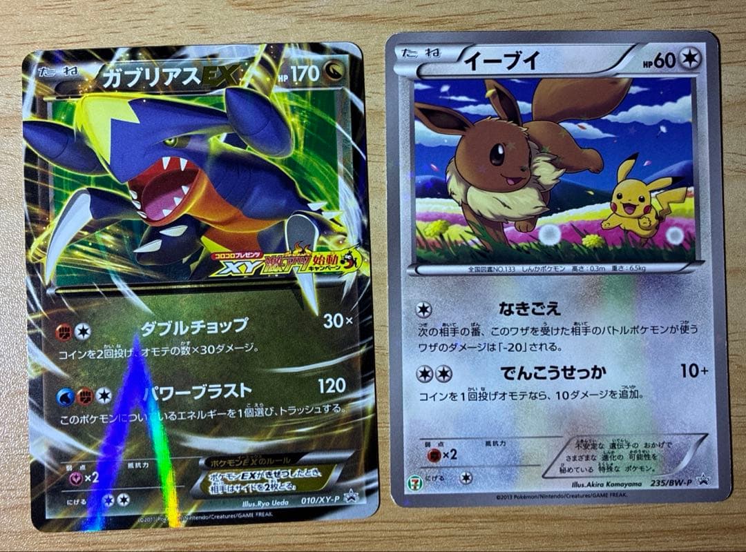 ポケモンカード　プロモ　まとめ売り　１６枚セット
