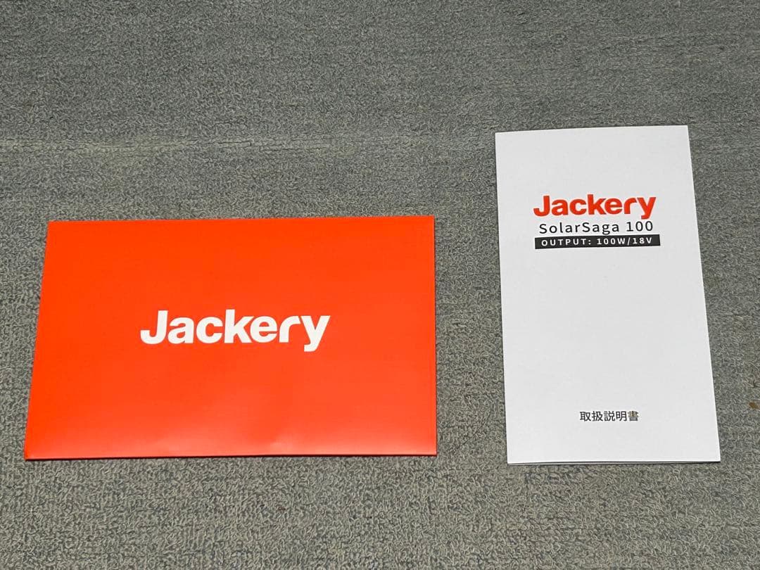 【動作確認のみ未使用品】　Jackery SolarSaga 100