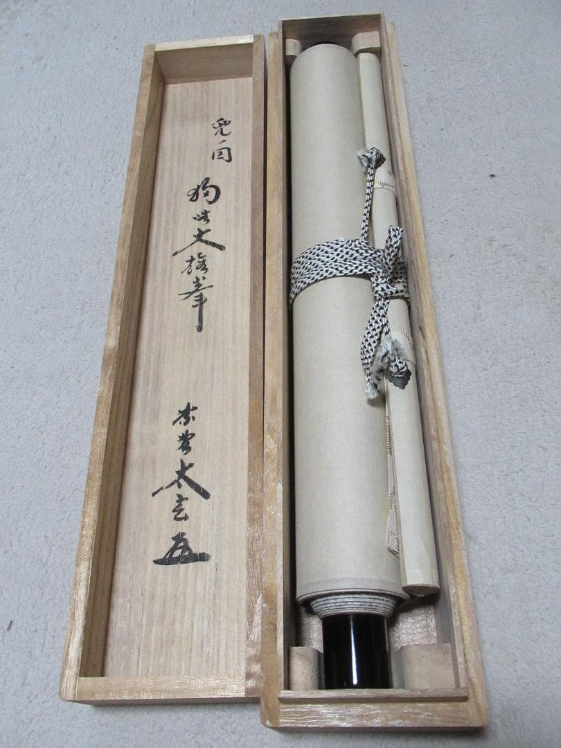 大徳寺小林太玄筆　兜絵画賛　独座大雄峯　共箱