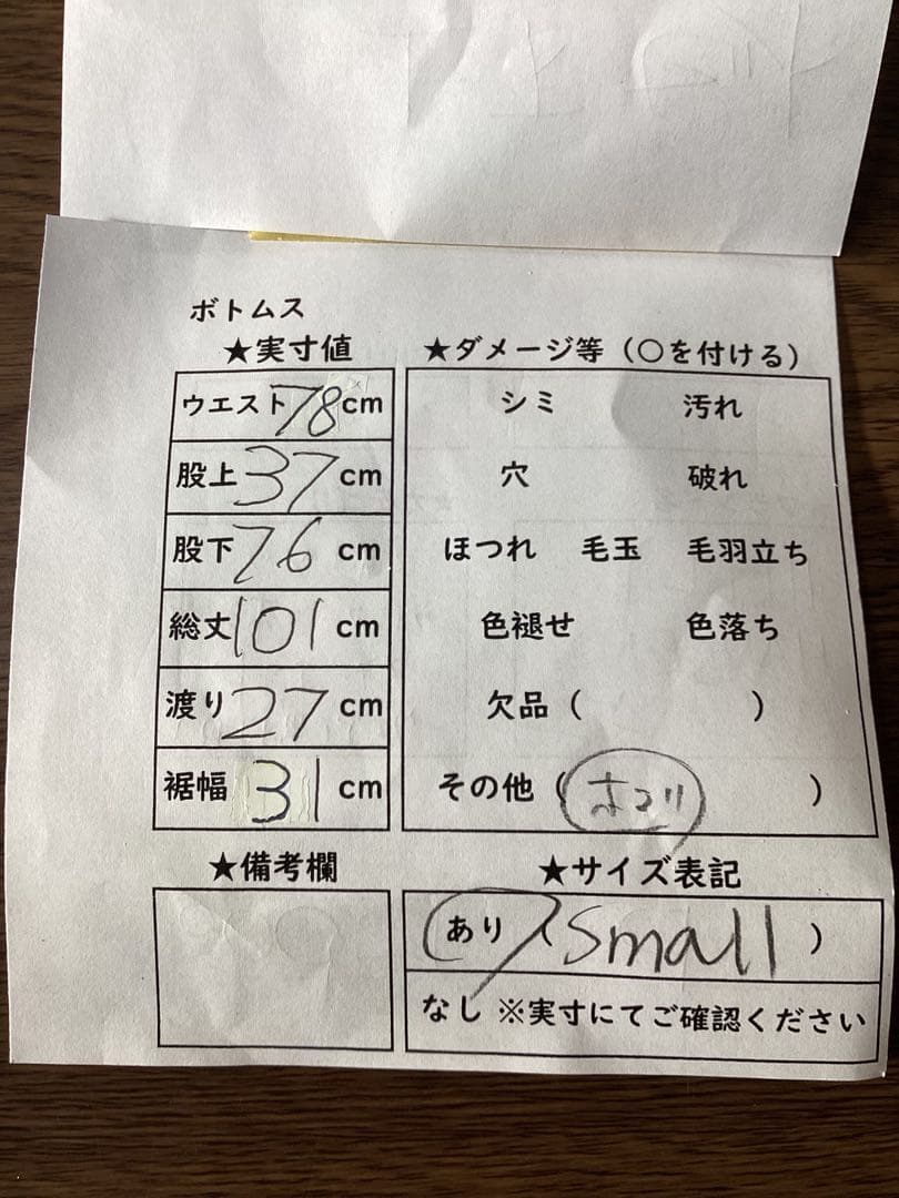 1.29◎A799P◎HELLYHANSEN◎ウェア◎セット