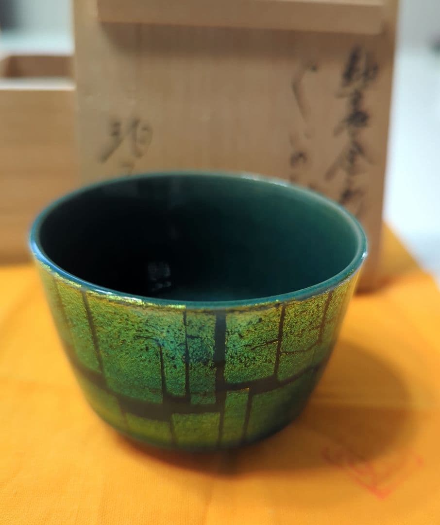 小野珀子　釉裏金彩　ぐい呑み　共箱有り　佐賀県重要無形文化財