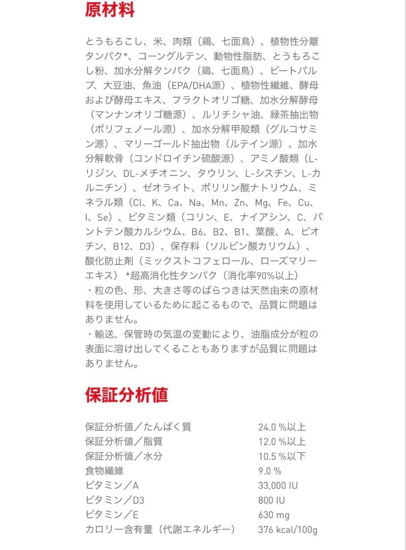 エミっこ専用 ロイヤルカナン　柴犬成犬用16キロ