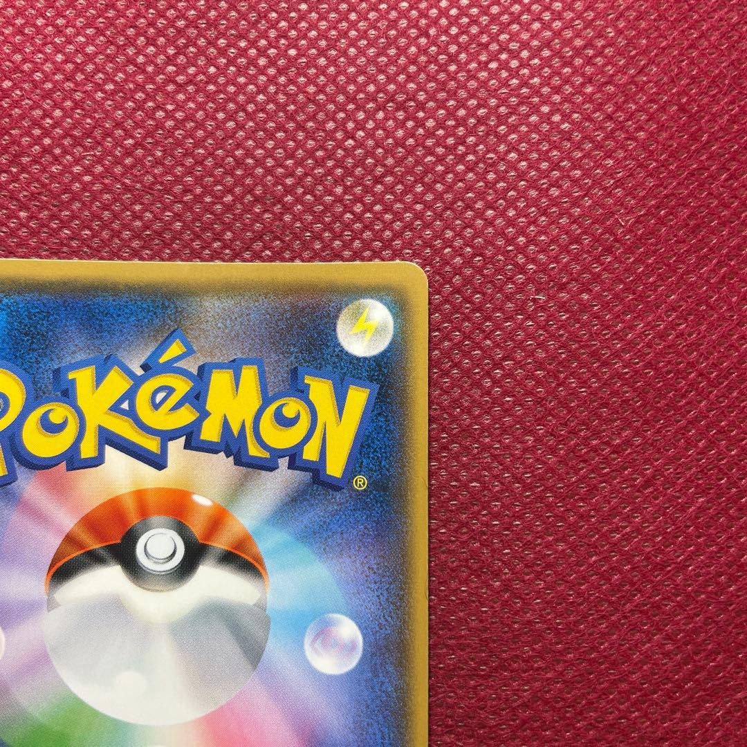 ピカチュウ フレンドリィショップキャンペーン プロモカード 200/SM-P