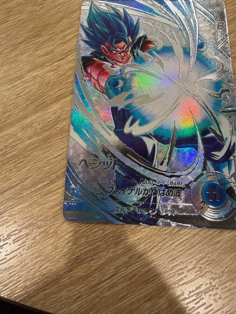 SDV7-SECベジット(パラレル) ドラゴンボールスーパーダイバーズ