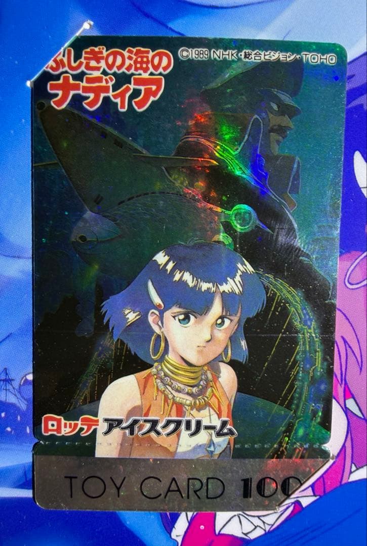 ふしぎの海のナディア トイカード