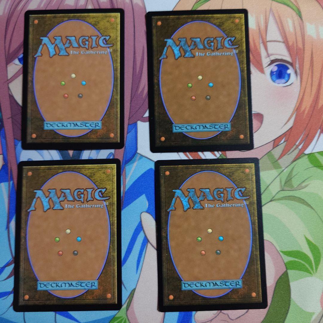 MTG 悪夢滅ぼし、魁渡 4枚セット