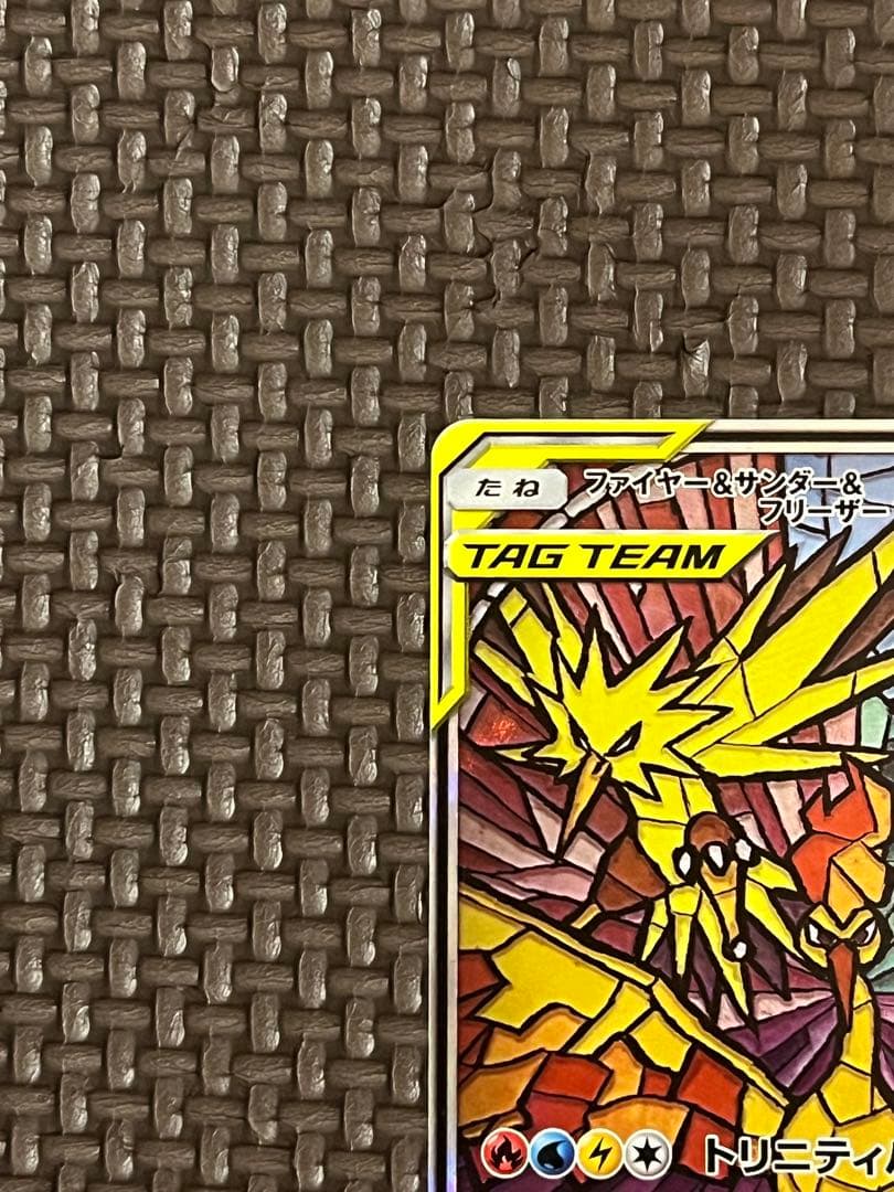 ファイヤー&サンダー&フリーザーGX SR SA SM10b スカイレジェンド