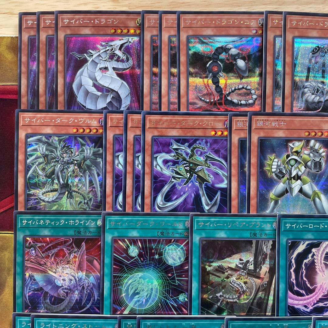 高レア構築 サイバードラゴンデッキ ダークヴルム ダーククロー