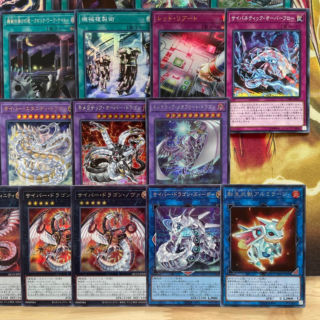 高レア構築 サイバードラゴンデッキ ダークヴルム ダーククロー