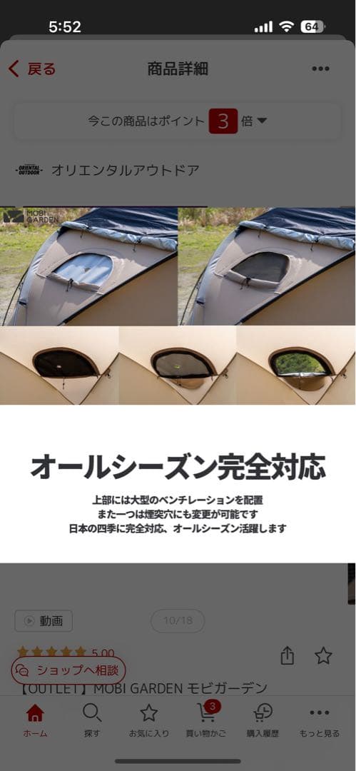 モビガーデン　コマンダー160（サンド）　同色ルーフ&予備幕付