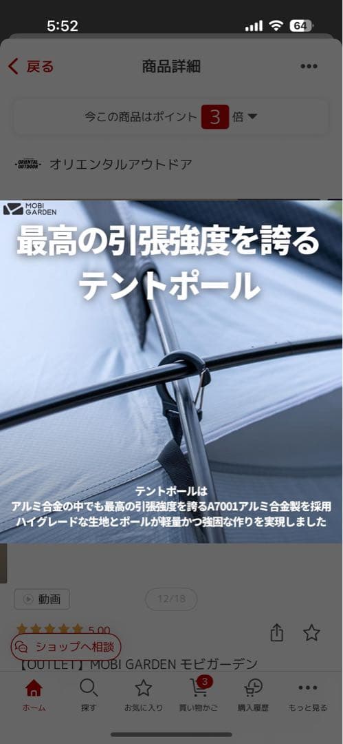 モビガーデン　コマンダー160（サンド）　同色ルーフ&予備幕付
