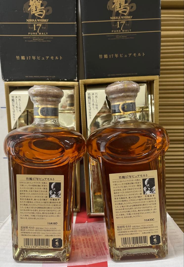 旧ラベル竹鶴 17年 ピュアモルト 700ml 43%2本セット箱付き
