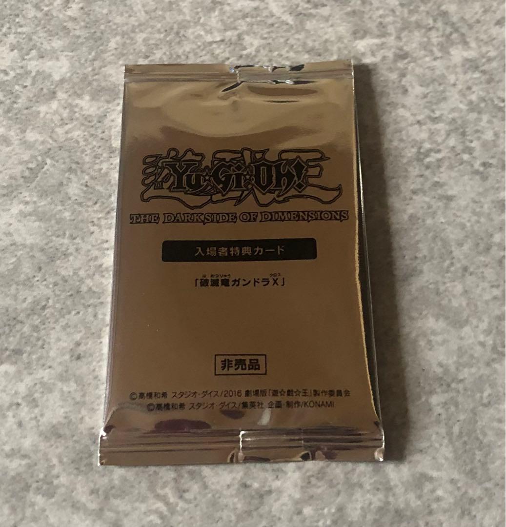 遊戯王OCGブラックマジシャンガール、未開封破滅竜ガンドラX等遊戯王OCG