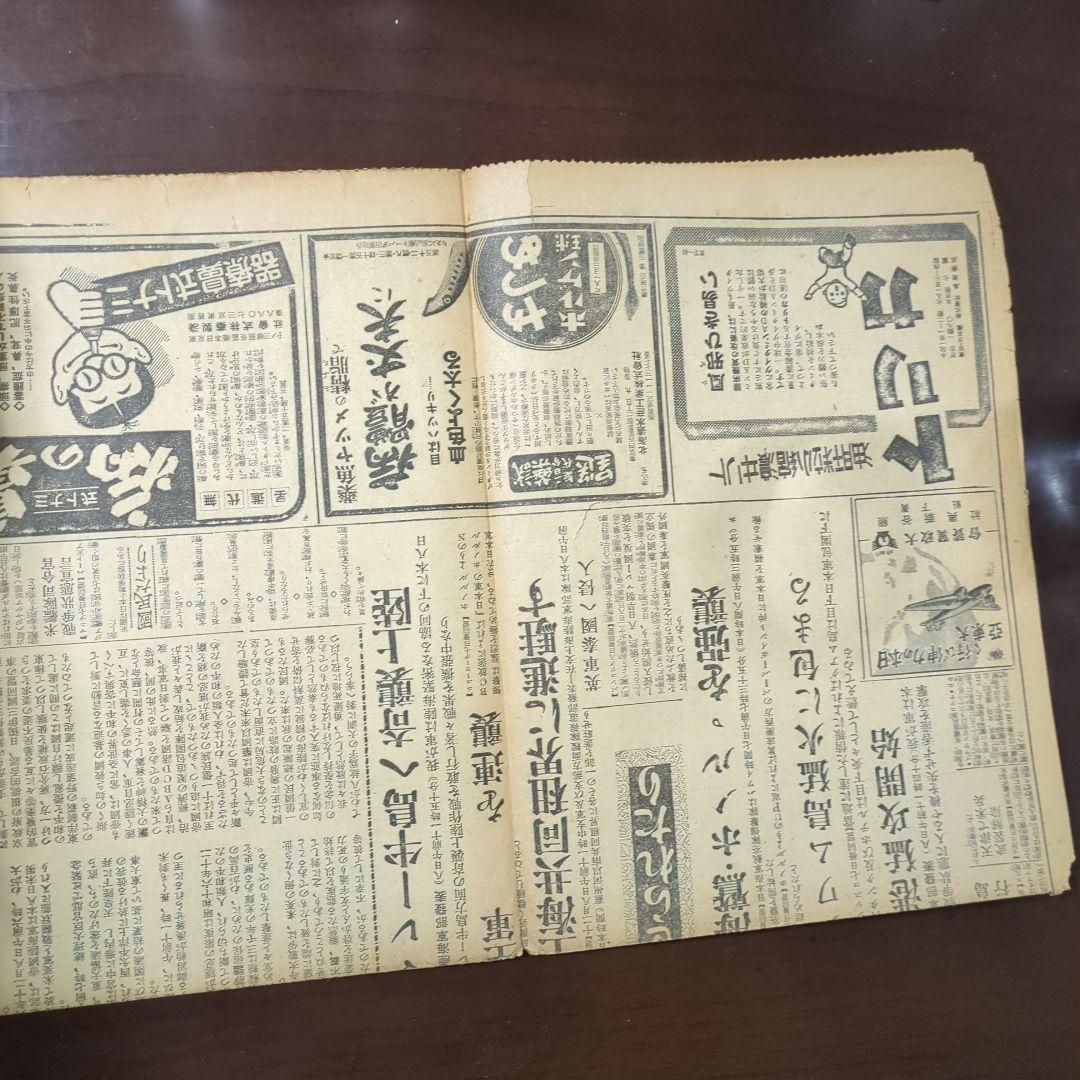 【断片】開戦の日昭和16年12月8日夕刊！珍品ボロボロレア断片ちぎれ