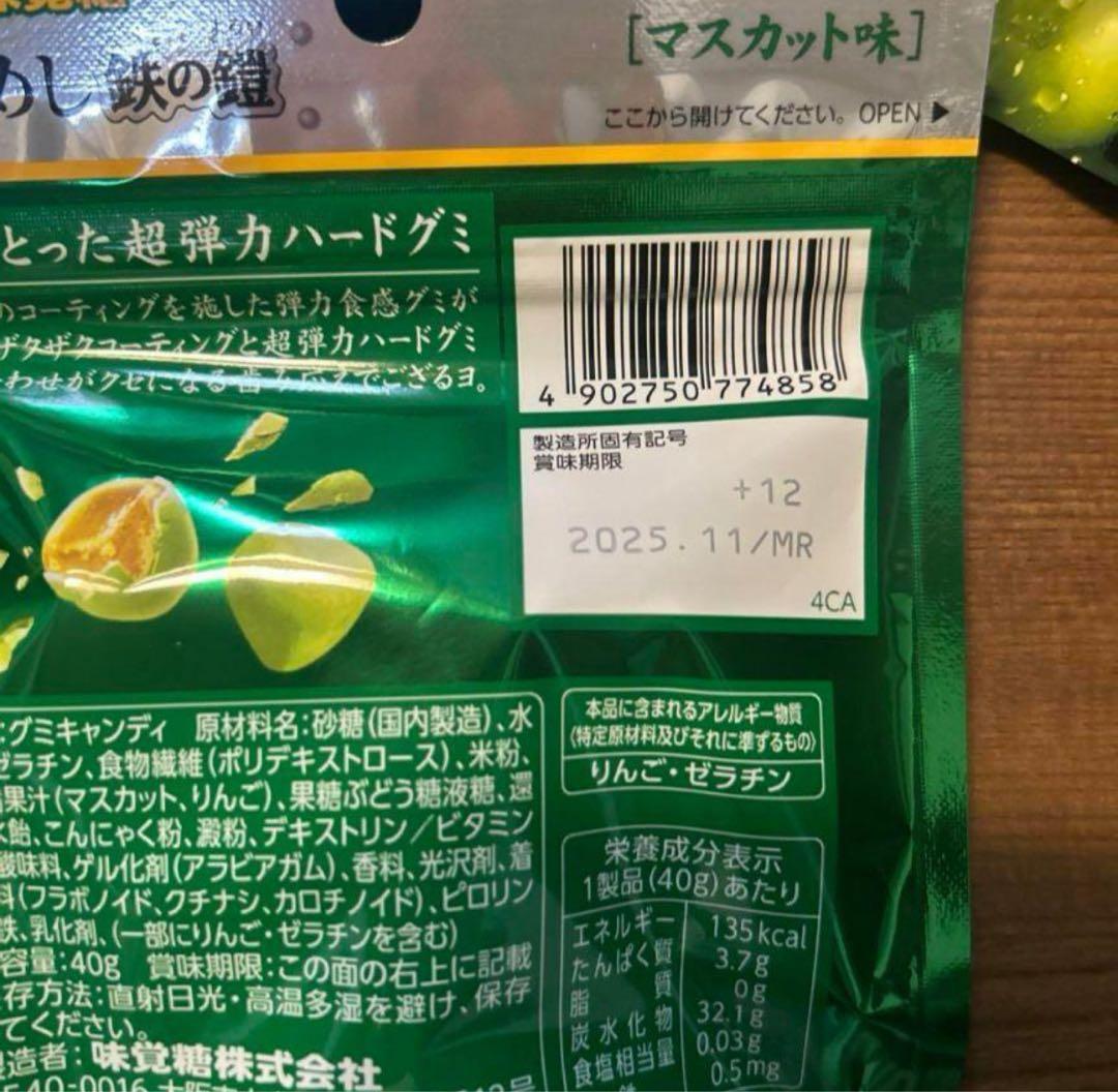 忍者めし 鉄の鎧 食べ比べセット50袋