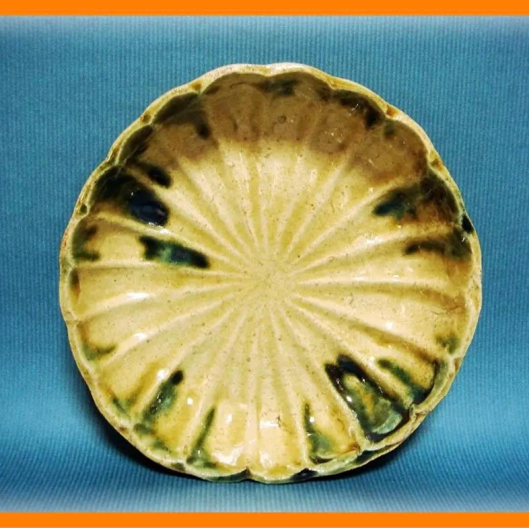 457『黄瀬戸 菊皿』　/骨董品 古美術 アンティーク 古玩