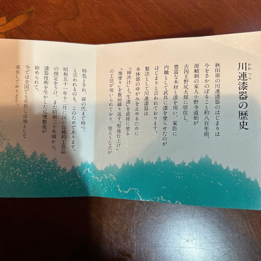 川連漆器、大椀、蕎麦椀、うどん椀、2客セット。