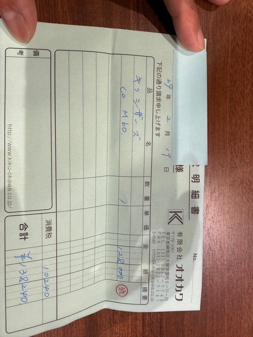 キクオオカワ　6インチ　コバルトシザー