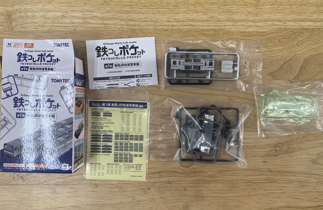 鉄コレ 第一弾　JR東日本 E235系1000番代(横須賀・総武快速線）5個