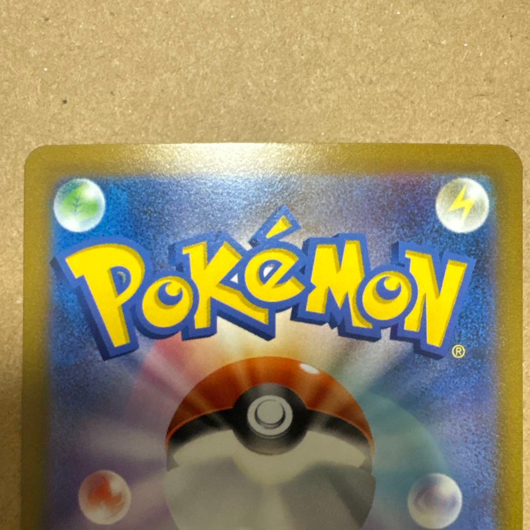 コイキング AR SV1a トリプレットビート 080/073