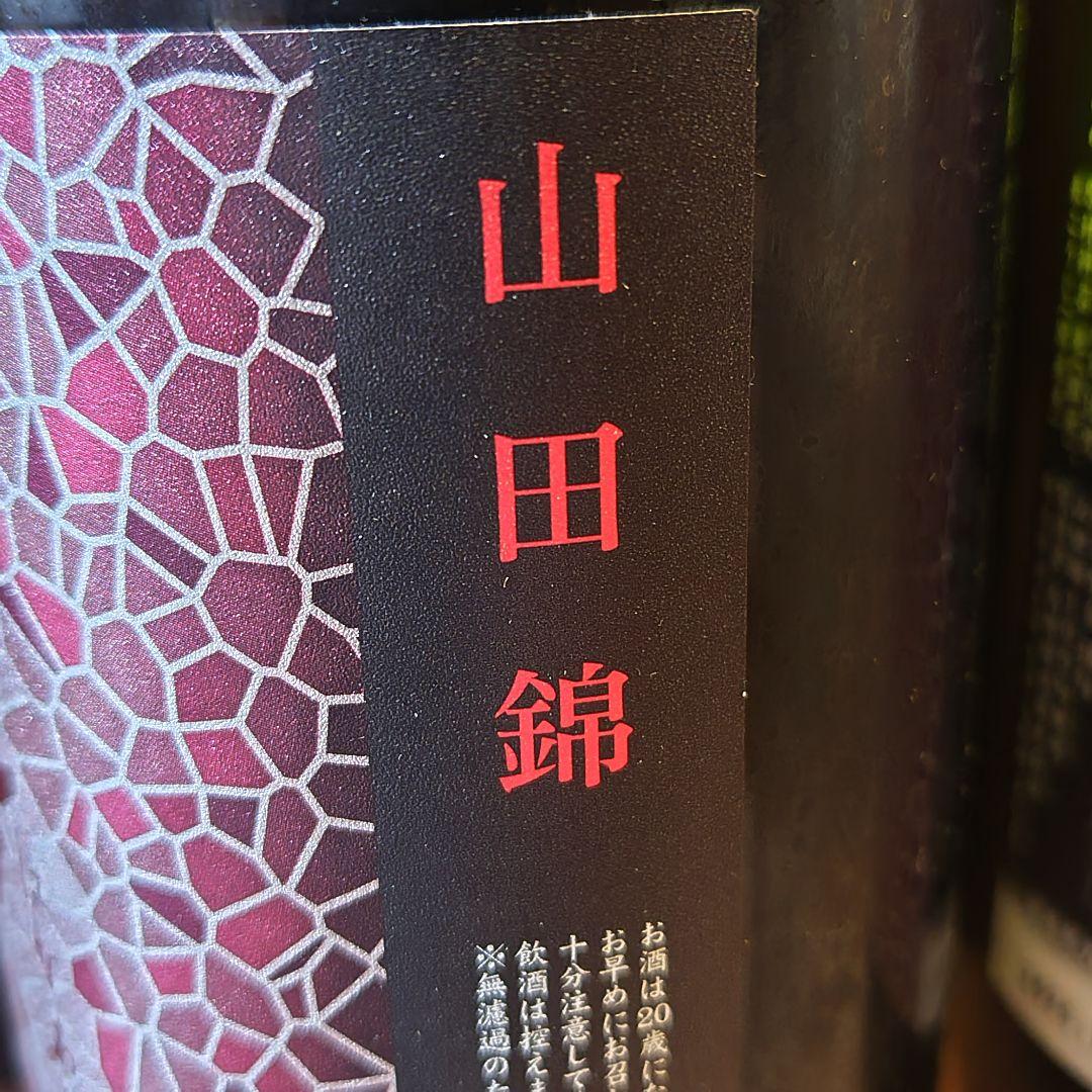花陽浴 山田錦 純米大吟醸 生原酒+おりがらみ 720ml セット