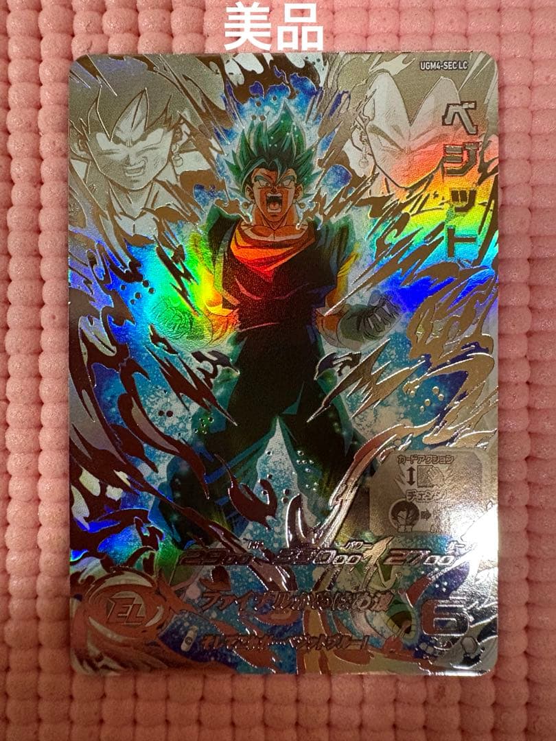 UGM4-SEC LC ベジット　美品