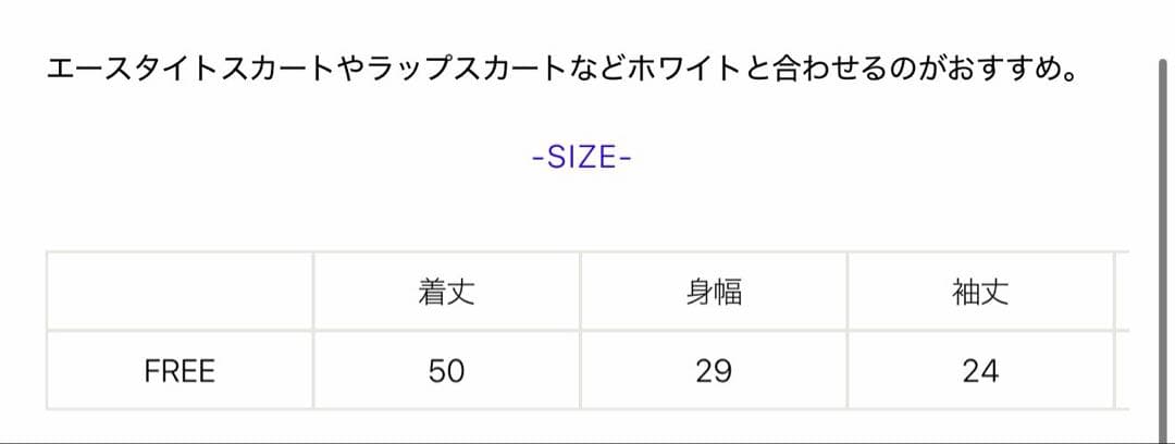 エースアンドレア　リブニット　ホワイト