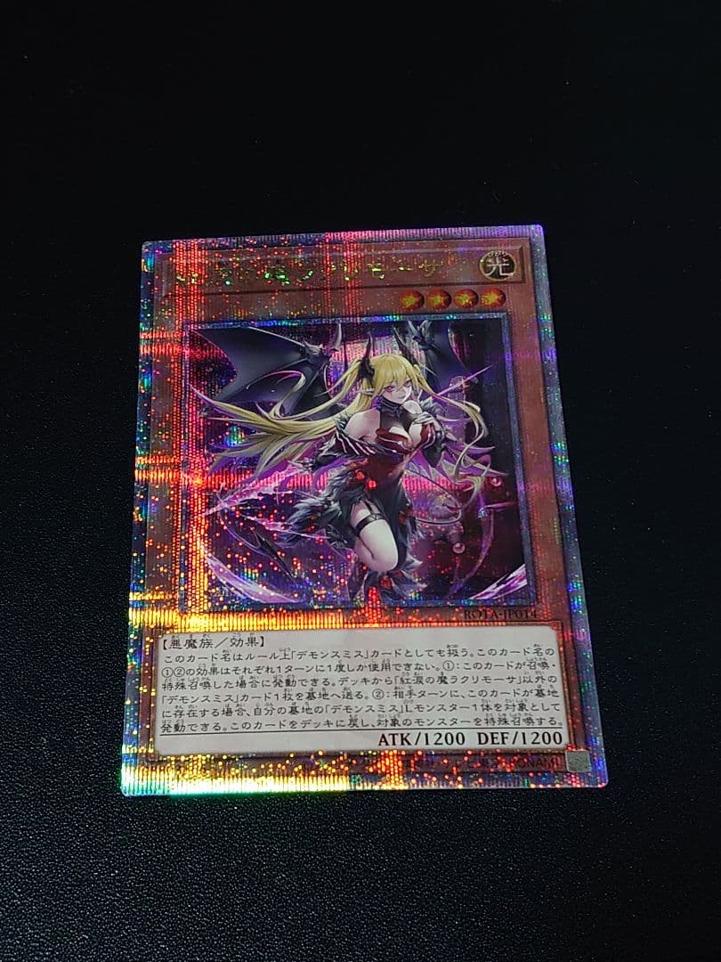 紅涙の魔 ラクリモーサ 25th クオシク