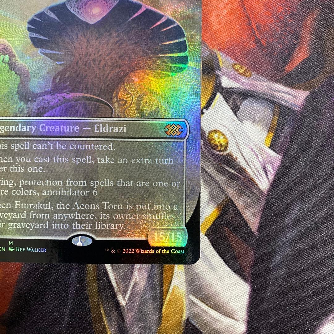 MTG 引き裂かれし永劫、エムラクール テクスチャー foil 英語