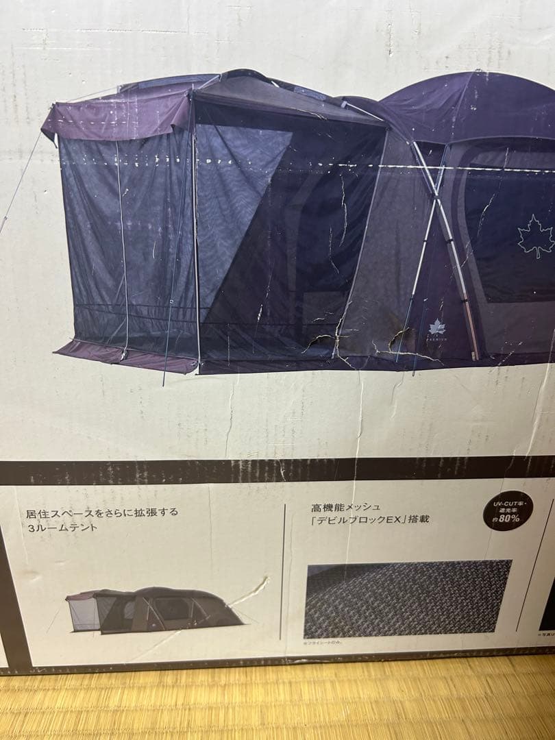 【未使用品】LOGOS プレミアム 3ルームドゥーブル XL-BJ