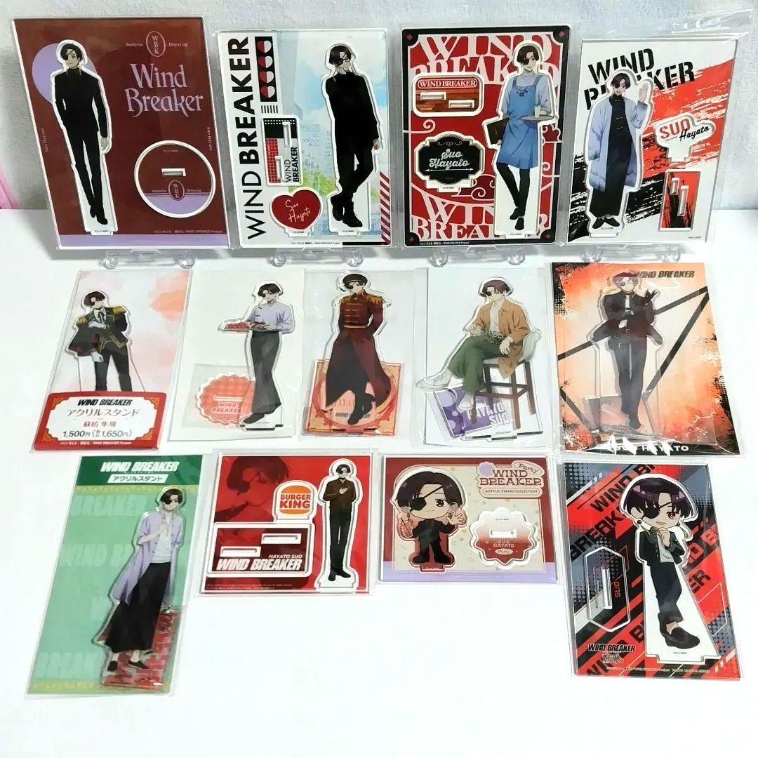 WIND BREAKER 蘇枋隼飛 アクリルスタンド アクスタ グッズ セット②