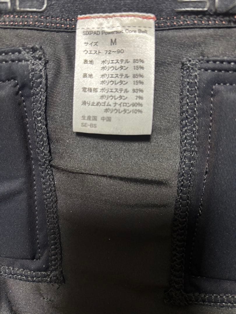 【Mサイズ】SIXPAD パワースーツコアベルト