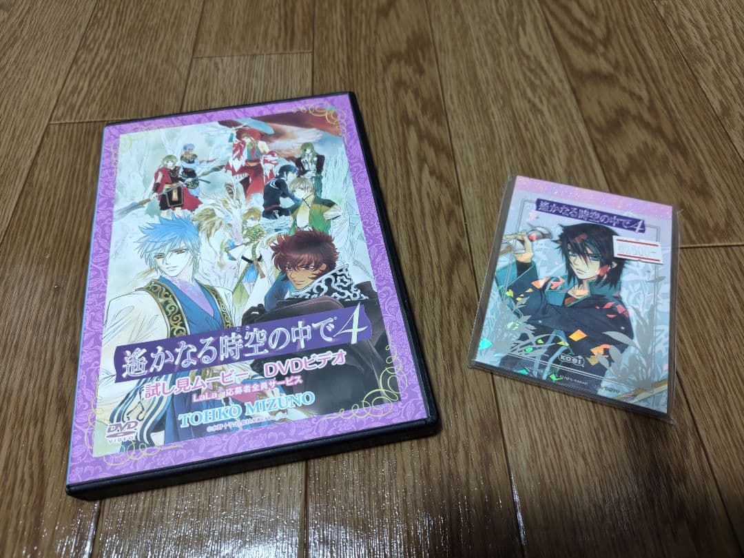 遙かなる時空の中でシリーズ　グッズセット