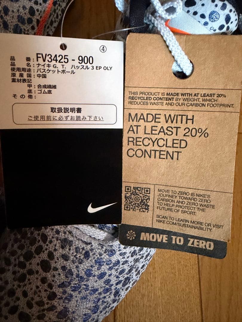 NIKE G.T.ハッスル3 EP エレクトリック　バスケットボールシューズ