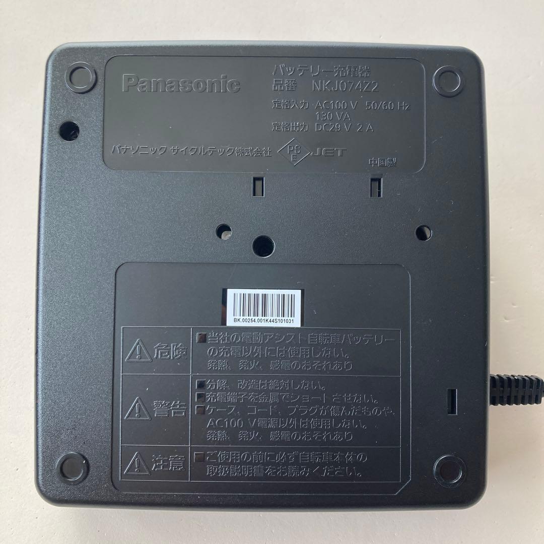 Panasonic　パナソニック　NKJ074Z2　電動自転車　バッテリー充電器