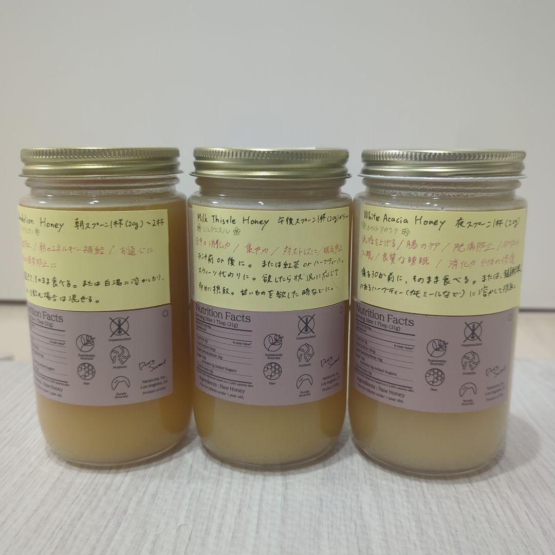 ゆ*い様 Nanatural【Essential Trio Honey】はちみつ
