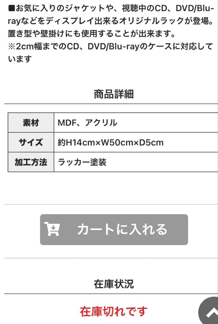 品切れ！完売品　E.YAZAWA CDラック 新品