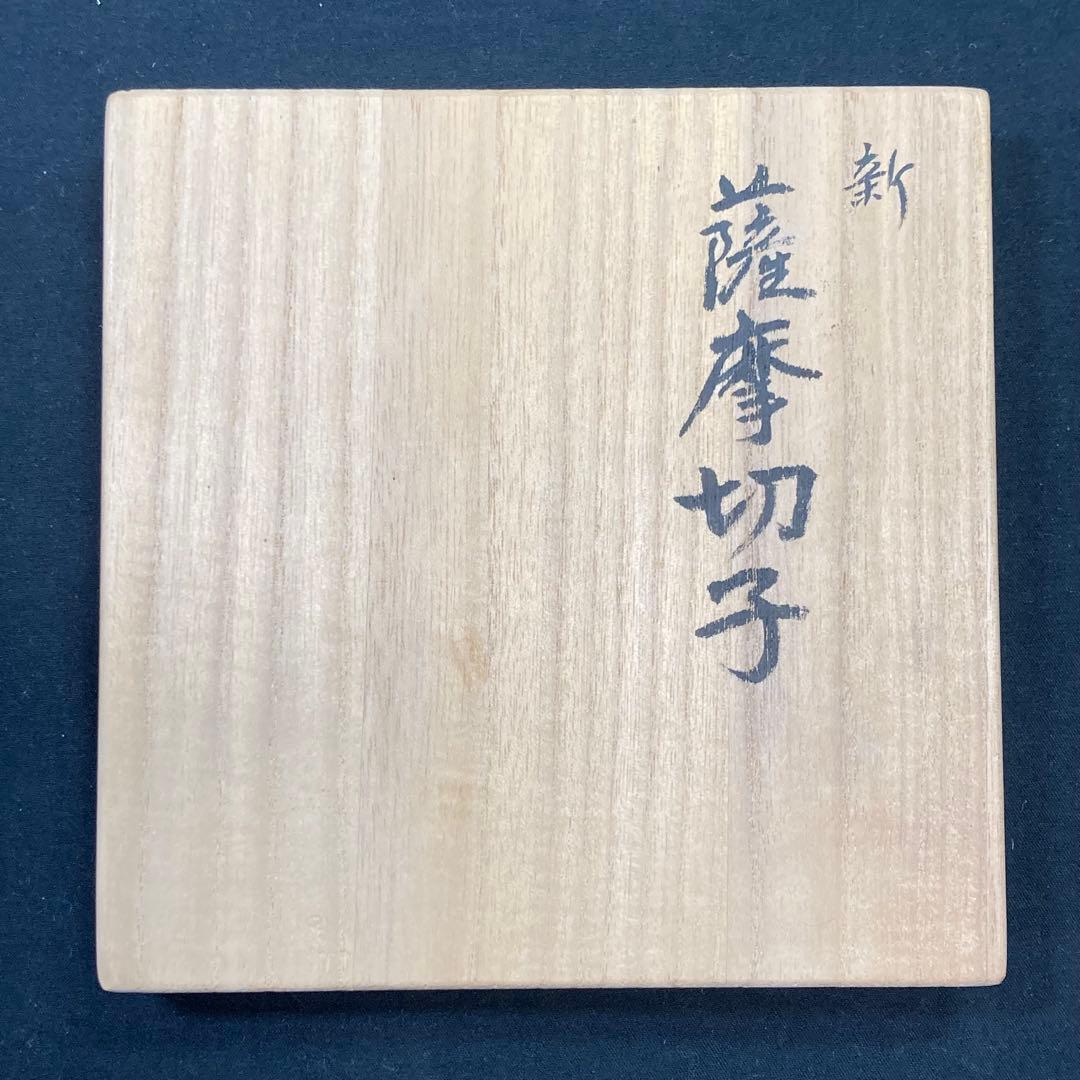 【未使用】島津薩摩切子 切子向付鉢 被せガラス 薩摩ガラス工芸 尚古集成館監修